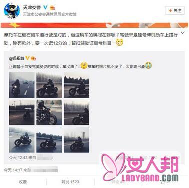 >交警三问冯绍峰是否有摩托证件 冯绍峰微博回应：证件齐全【图】