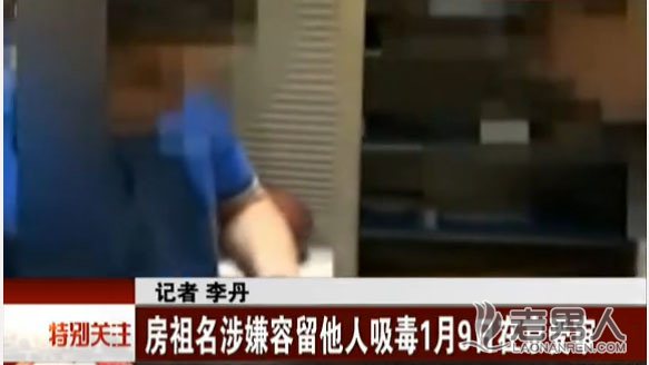 房祖名涉毒案本周五在京开审 最高或判3年