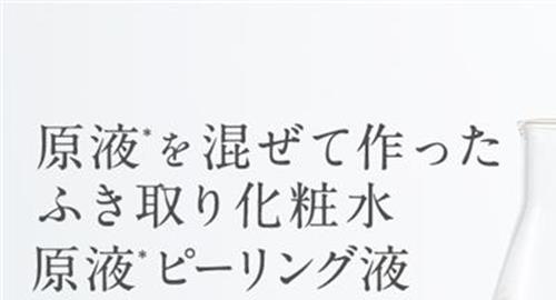 原液可以直接涂脸上吗 原液可以直接抹脸吗?