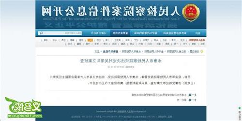 >【吴荣川的儿子】永康市人民检察院依法决定对吴荣川立案侦查