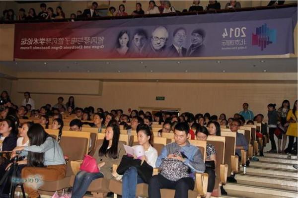 >上海音乐学院朱磊教授来校作《古典管风琴、电子管风琴为主题》讲座