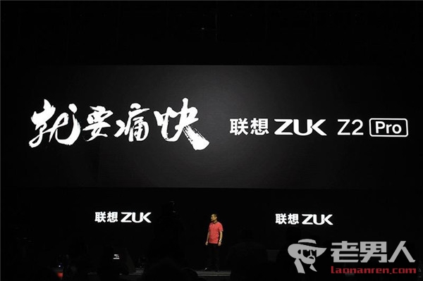 >联想整合放弃zuk 选择Moto为智能手机唯一品牌
