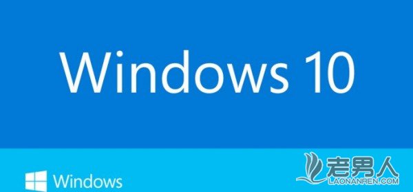 微软已确定Windows 10内核版本6.4一下升级到10.0