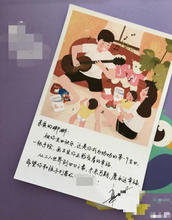 谢娜生日章子怡送手绘卡片和礼物：愿永远幸福