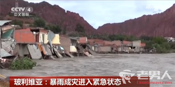 玻利维亚暴雨成灾 洪水导致山体滑坡大量房屋被毁