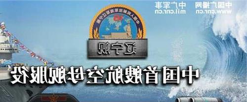 >房兵航母 国防大讲堂第四讲 房兵:中国航母发展需要空间和时间