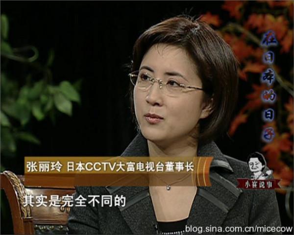 >张丽玲大富 人物专访:日本CCTV大富电视台董事长张丽玲