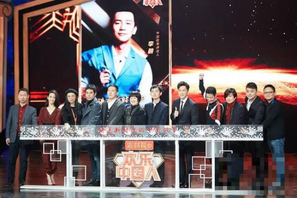 《欢乐中国人》第二季开启 李晨林依晨等加盟