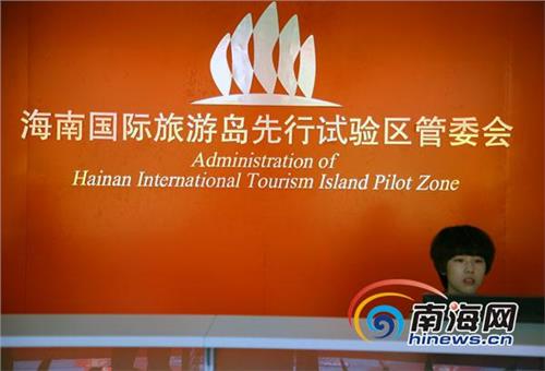 海南省副省长何西庆莅临国际旅游岛先行试验区调研