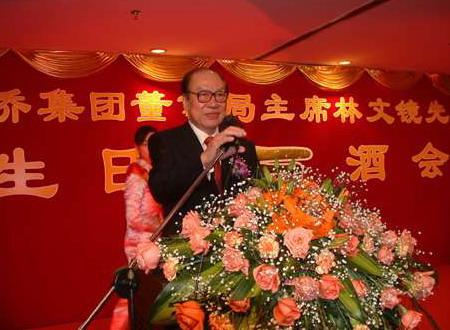 林文镜换心脏 心系故土 老台商林文镜捐款为家乡福清建大学