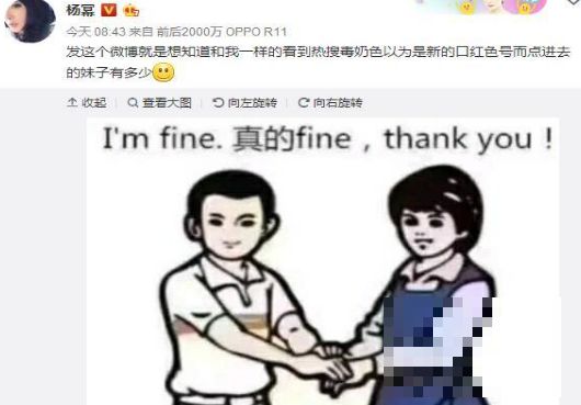 >杨幂毒奶色是什么梗 杨幂竟以为“毒奶色”是“新的口红色”