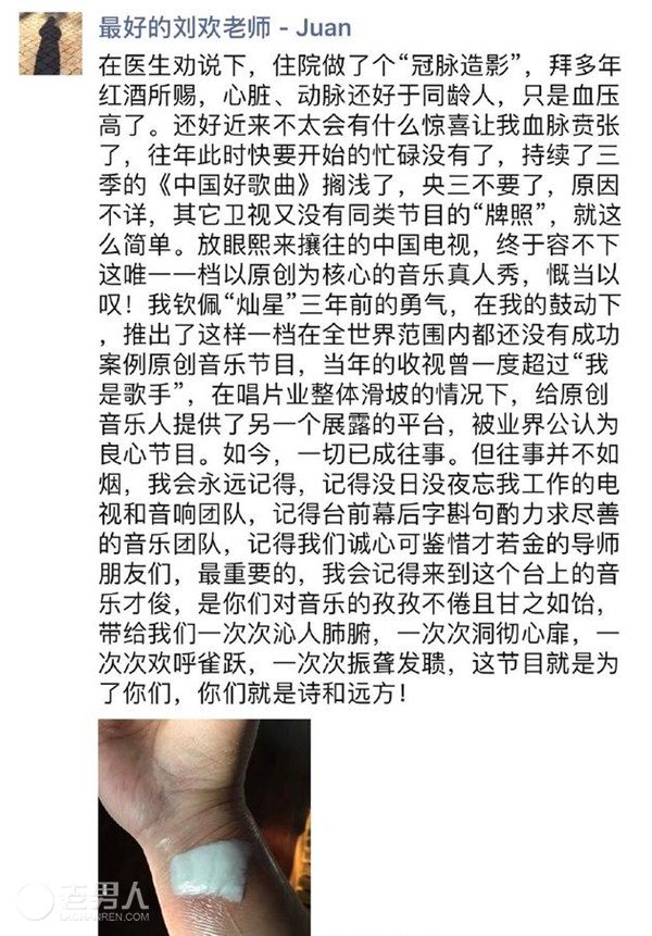 >刘欢承认中国好歌曲停播 真实原因揭秘