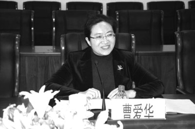曹爱华151 大连市女常务副市长曹爱华落马 曾在共青团系统任职13年