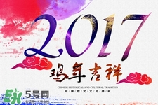 >大年初五有哪些重要习俗？大年初五的习俗及禁忌