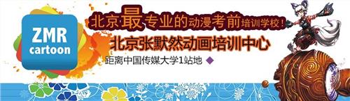 北京张默然美术培训中心小白杨漫画大赛成绩显著