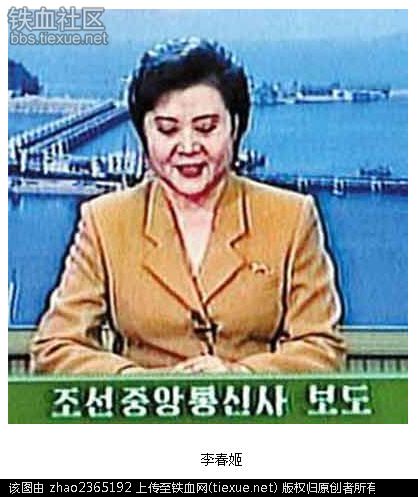 朝鲜女主播李春姬声音让敌人发抖