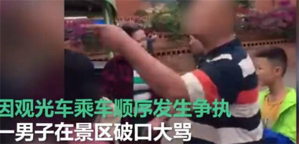 云南景区游客被打 官方辟谣：未发生肢体冲突