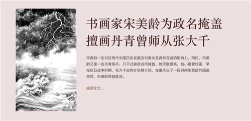 郑曼青书画 书画家宋美龄为政名掩盖 擅画丹青曾师从张大千