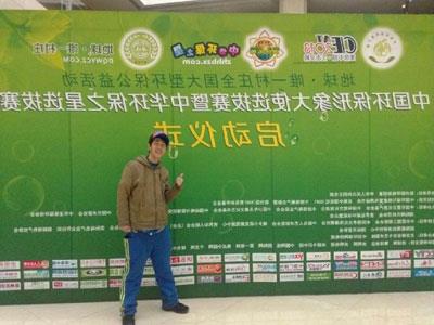 朱志刚 朱颖 艺人朱志刚 出席CCTV 2013中国首届环保形象大使选拔赛