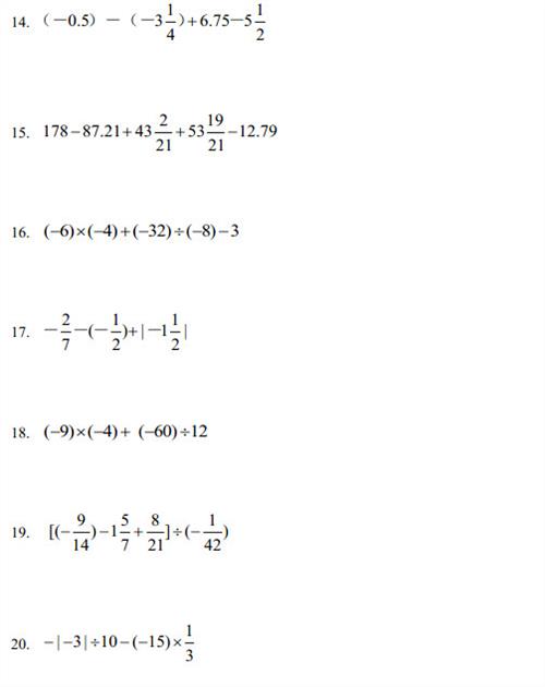 七年级数学消元解方程组水平测试题及答案11
