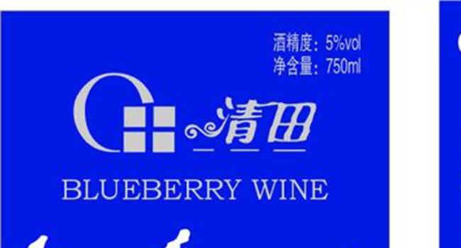 【蓝莓酒适合什么人喝】详图细解:(自制)蓝莓酒