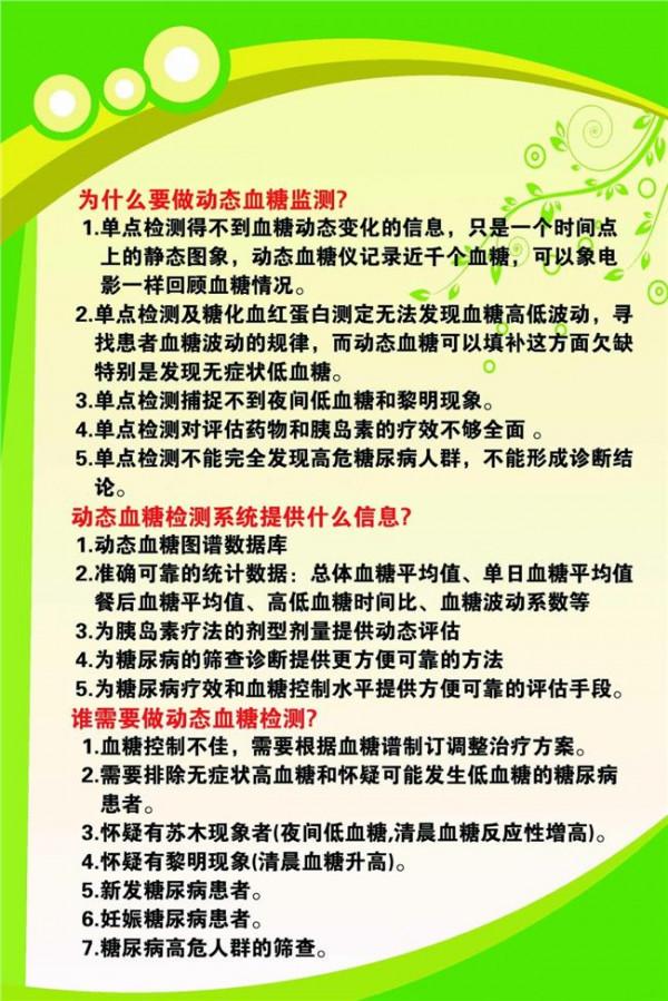 >贾伟平糖尿病 贾伟平:我国糖尿病血糖监测存在“五少”现象