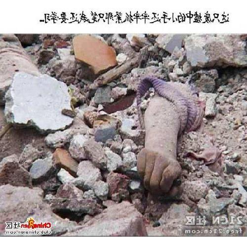 【北川地震死亡未公照片】汶川地震未公布的照片 太惨了！