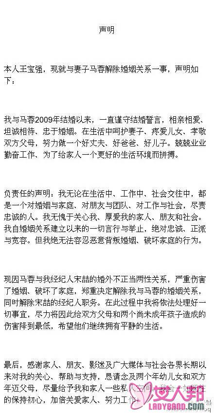 王宝强离婚案下午开庭 马蓉净身出户几率为零