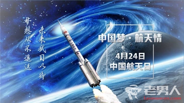 中国航天日正式开幕 以共筑航天新时代为主题