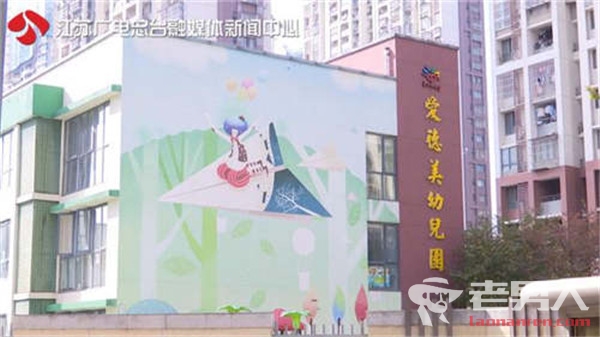 南京幼儿园老师殴打男童最新进展 涉事老师被停职