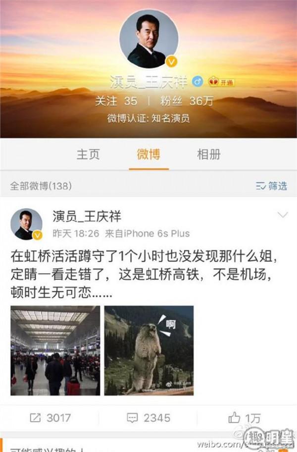 >王庆祥为什么叫国民公公 王庆祥个人资料简介