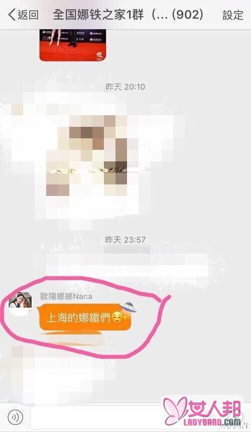 渴望被包围的感觉？欧阳娜娜被揭自曝行程