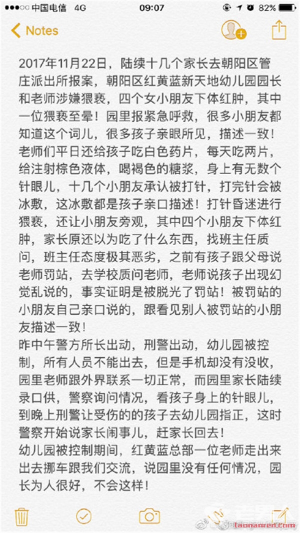 杨蓉讲述“她”被性侵经历原文 4岁女孩是她自己吗