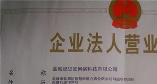 【公司营业执照查询】诚志股份:云南汉盟已取得新的营业执照