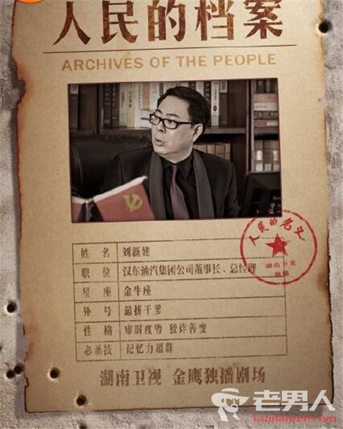 >《家有儿女》《人民的名义》串戏：刘星夏东海先后入狱