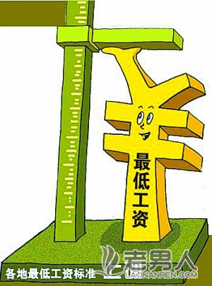 江苏下月上调月最低工资标准 最高涨至1630元