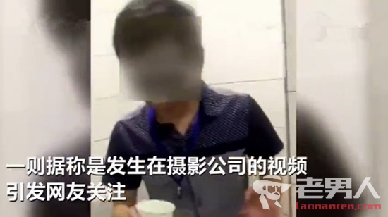 员工被罚喝马桶水视频外流 培训师被处以行政拘留