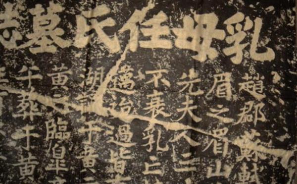苏轼墓志铭主要内容是什么