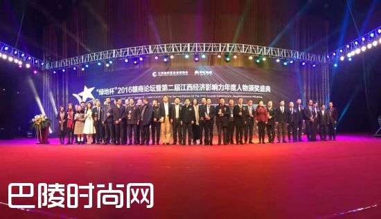 绿地杯2016江西经济影响力年度人物颁奖盛典 在南昌举行