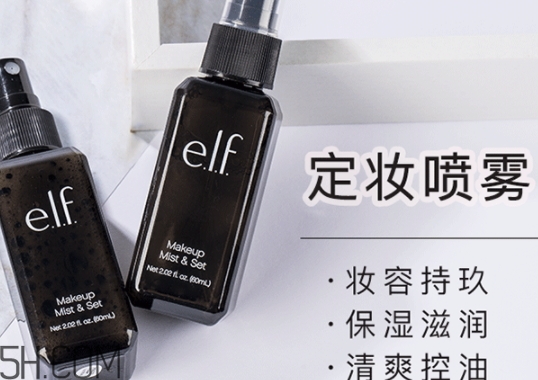 >elf定妆喷雾怎么用？elf定妆喷雾辨别真假