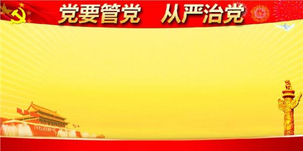中国金寨潘东旭 “中国共产党文化与全面从严治党”理论研讨会在金寨成功举办(图)