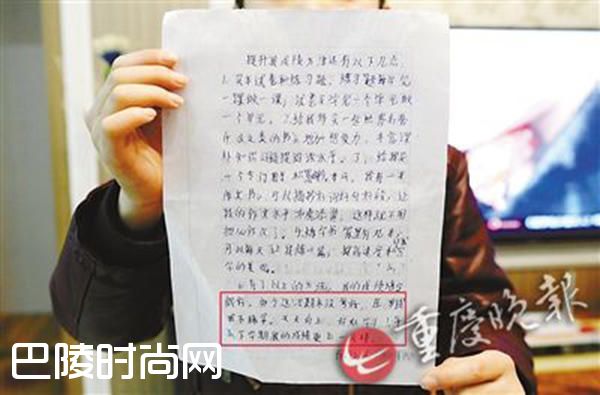 重庆小学生没考到95分 家长要其写保证书不给压岁钱