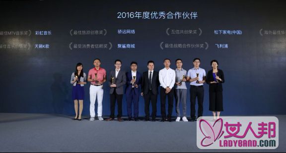 >2017酷开发布会：天籁K歌斩获最佳音乐价值奖