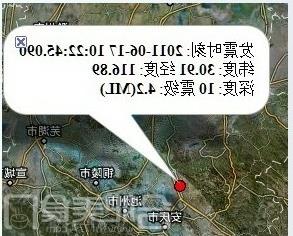 >【腾冲地震桐城地震】 看中国必须要避开的地震带上的城市