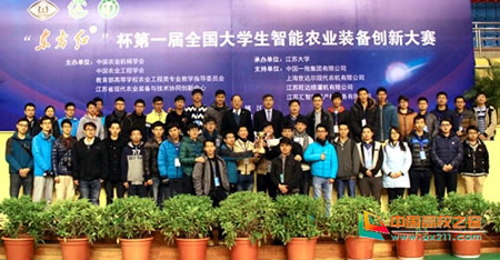 >杨洲大学 华南农业大学学子在首届中国大学生智能农业装备创新大赛中获佳绩