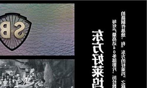 邵逸夫电影 笑傲江湖丨中国电影上的传奇——邵逸夫!