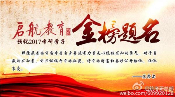 徐之明考研 考研政治名师徐之明作客新浪指导时政复习实录 【医学考研版】