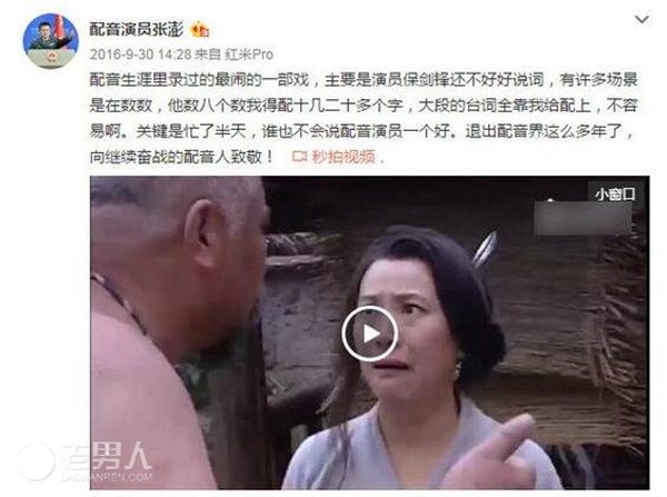 保剑锋怒怼张澎：雾霾已重请嘴下留德