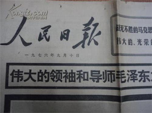 1995年《人民日报》逝世消息汇总(五)