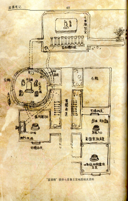 七星鲁王宫地图平面图图片